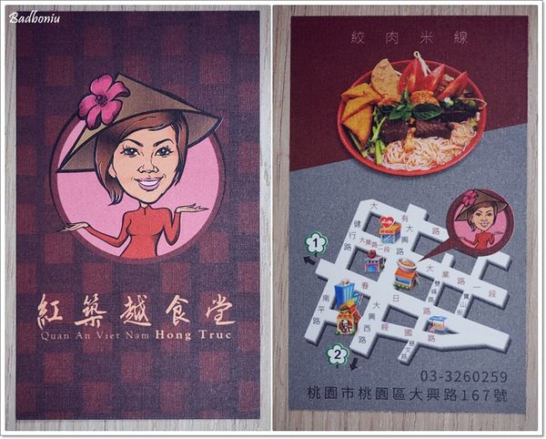 【食】【桃園】紅築越食堂．好吃到要排隊的越南料理!