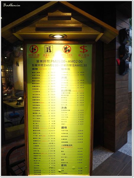 【食】【桃園】鰻慢來 - 中壢也有很棒的鰻魚飯ㄛ 【食】【桃園】鰻慢來 - 中壢也有很棒的鰻魚飯ㄛ