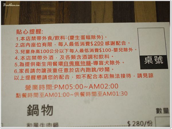 【食】【桃園】鰻慢來 - 中壢也有很棒的鰻魚飯ㄛ 【食】【桃園】鰻慢來 - 中壢也有很棒的鰻魚飯ㄛ