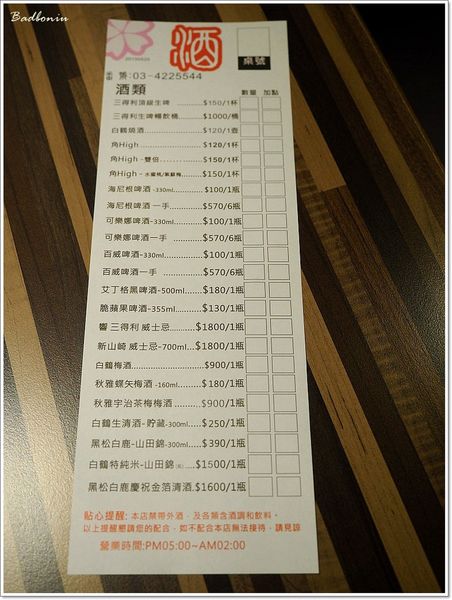 【食】【桃園】鰻慢來 - 中壢也有很棒的鰻魚飯ㄛ 【食】【桃園】鰻慢來 - 中壢也有很棒的鰻魚飯ㄛ