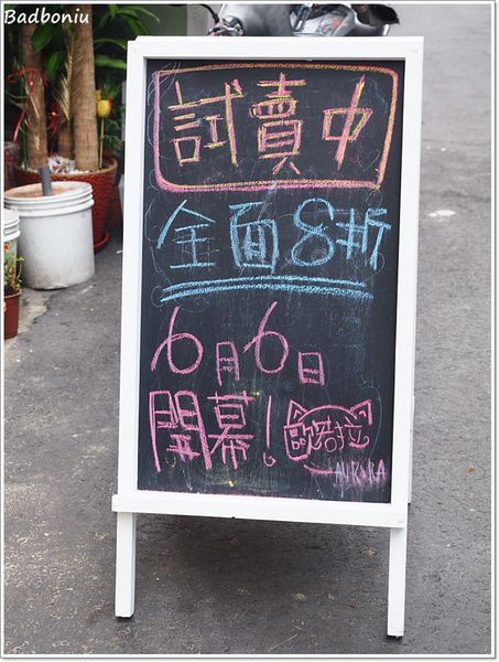 【食】【桃園】歐若拉烘培坊.可能蛋糕麵包比義大利麵好吃吧XD 【食】【桃園】歐若拉烘培坊.可能蛋糕麵包比義大利麵好吃吧XD
