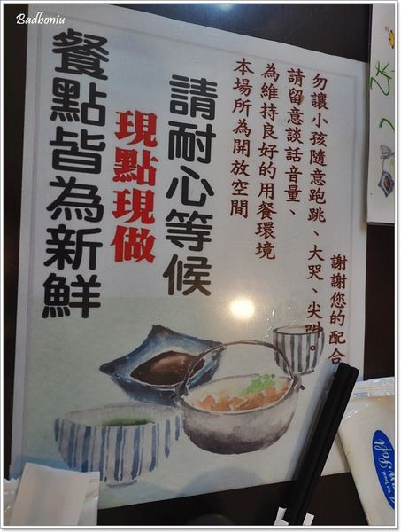 【食】【彰化】木木川 日式定食、鍋物．北斗鎮上巷子內的美食