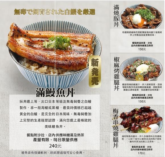 【食】【桃園】滿燒肉丼食堂中壢店 - 無肉不歡的時候又到了 【食】【桃園】滿燒肉丼食堂中壢店 - 無肉不歡的時候又到了