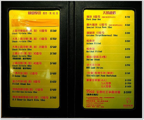 【食】【桃園】厚切牛排 桃園店 - 藝文特區又一店