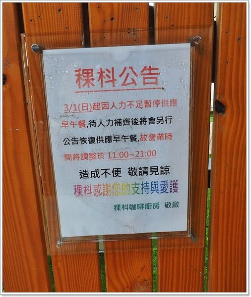 【食】【台中】稞枓(ㄎㄜㄉㄡˇ)咖啡廚房．有沙坑、遊戲室的親子餐廳!