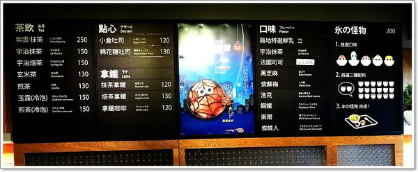 【食】【台中】路地 氷の怪物 - 療癒系超人氣冰品