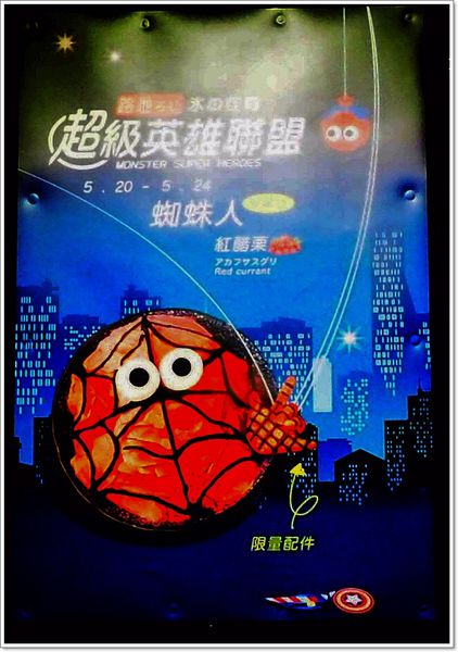 【食】【台中】路地 氷の怪物 - 療癒系超人氣冰品