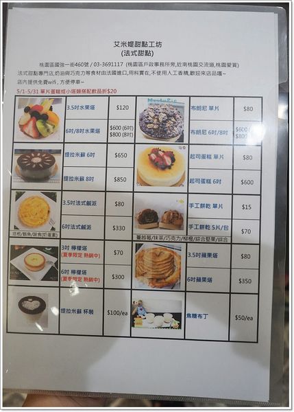 【食】【桃園】艾米媞Amitie'甜點工坊.桃園終於也有入口即化的夢幻舒芙蕾souffle 【食】【桃園】艾米媞Amitie'甜點工坊.桃園終於也有入口即化的夢幻舒芙蕾souffle
