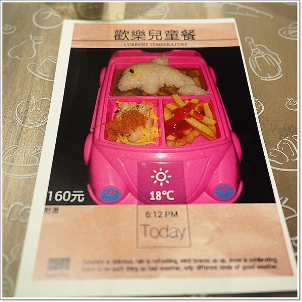 【食】【桃園】Chat Noir 歐陸小餐館 - 也吹親子風 【食】【桃園】Chat Noir 歐陸小餐館 - 也吹親子風