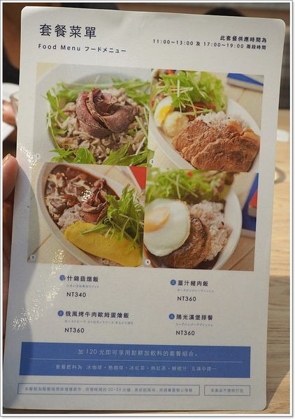 【食】【台北】LeTAO cafe' 小樽洋菓子鋪ルタオ.只有米食套餐沒有乳酪蛋糕的食記 【食】【台北】LeTAO cafe' 小樽洋菓子鋪ルタオ.只有米食套餐沒有乳酪蛋糕的食記