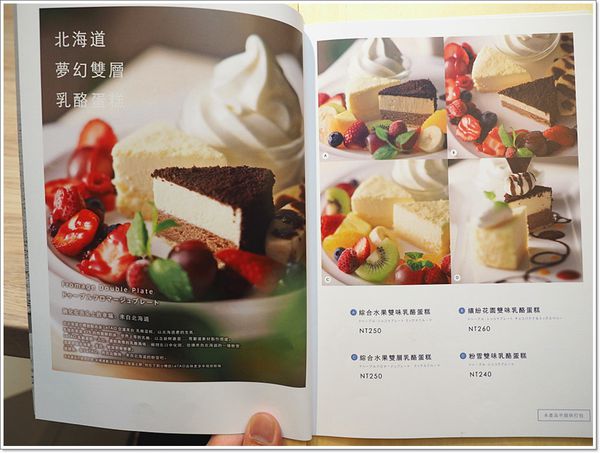 【食】【台北】LeTAO cafe' 小樽洋菓子鋪ルタオ.只有米食套餐沒有乳酪蛋糕的食記 【食】【台北】LeTAO cafe' 小樽洋菓子鋪ルタオ.只有米食套餐沒有乳酪蛋糕的食記