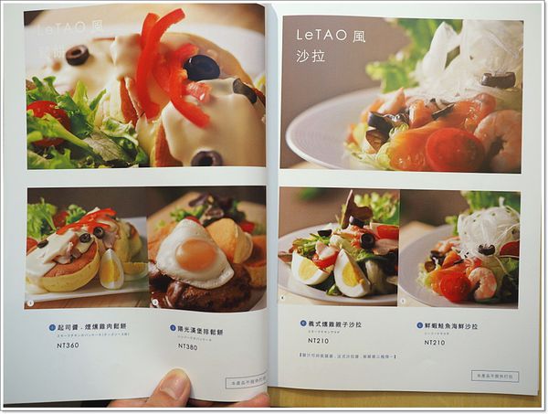 【食】【台北】LeTAO cafe' 小樽洋菓子鋪ルタオ.只有米食套餐沒有乳酪蛋糕的食記 【食】【台北】LeTAO cafe' 小樽洋菓子鋪ルタオ.只有米食套餐沒有乳酪蛋糕的食記