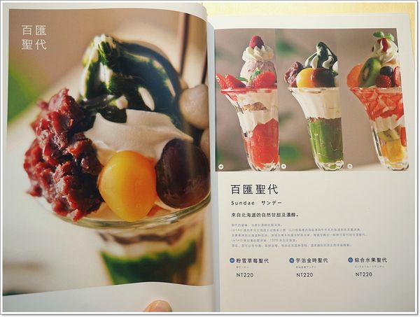 【食】【台北】LeTAO cafe' 小樽洋菓子鋪ルタオ.只有米食套餐沒有乳酪蛋糕的食記 【食】【台北】LeTAO cafe' 小樽洋菓子鋪ルタオ.只有米食套餐沒有乳酪蛋糕的食記