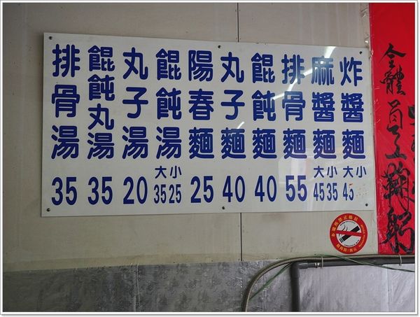 【食】【宜蘭】古早味的復興路炸醬麵+巨無霸創意剉冰的向日葵冰店