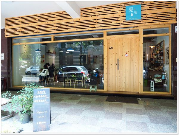 【食】【宜蘭】夏至咖啡．日系雜貨風咖啡店，手作簡餐每日限量供應