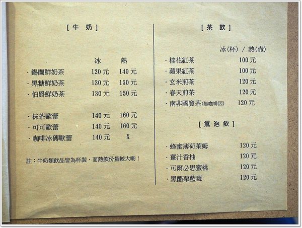 【食】【宜蘭】夏至咖啡．日系雜貨風咖啡店，手作簡餐每日限量供應