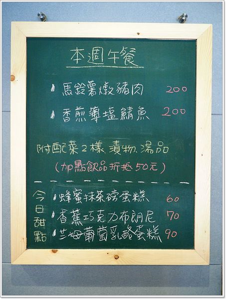 【食】【宜蘭】夏至咖啡．日系雜貨風咖啡店，手作簡餐每日限量供應