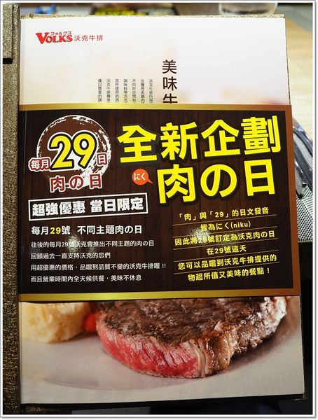 【食】【台中】在玻璃屋裡大嗑牛排-沃克牛排台中店