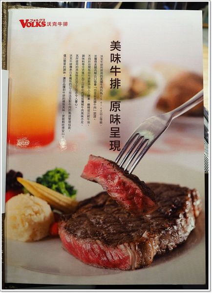 【食】【台中】在玻璃屋裡大嗑牛排-沃克牛排台中店