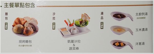【食】【台中】在玻璃屋裡大嗑牛排-沃克牛排台中店