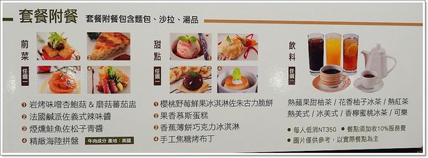 【食】【台中】在玻璃屋裡大嗑牛排-沃克牛排台中店