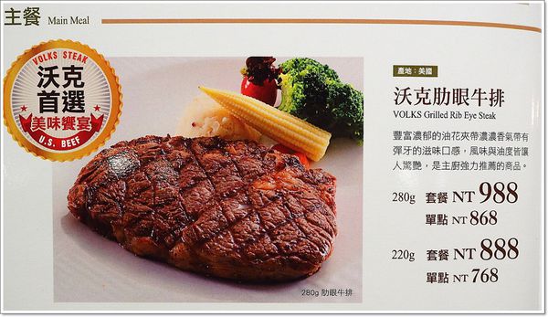 【食】【台中】在玻璃屋裡大嗑牛排-沃克牛排台中店