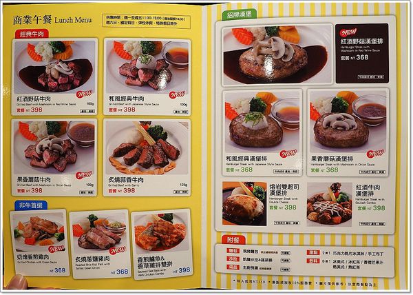 【食】【台中】在玻璃屋裡大嗑牛排-沃克牛排台中店