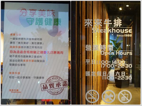 【食】【宜蘭】來來牛排館 - 東部的赤鬼 【食】【宜蘭】來來牛排館 - 東部的赤鬼
