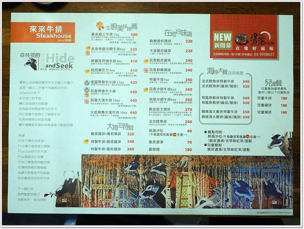 【食】【宜蘭】來來牛排館 - 東部的赤鬼 【食】【宜蘭】來來牛排館 - 東部的赤鬼