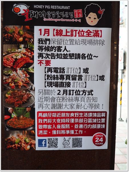 【食】【台北】HONEY PIG・美國來的24小時韓式燒肉店