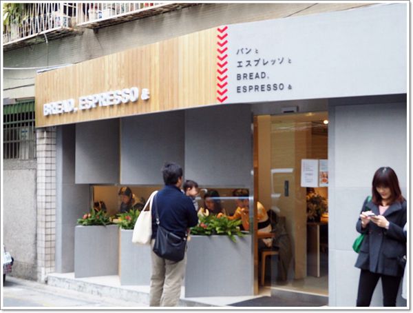 【食】【台北】bread espresso& taiwan．來自東京表參道的法式土司!