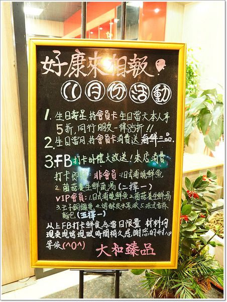 【食】【桃園】八德平價鐵板燒 - 大和臻品鐵板燒