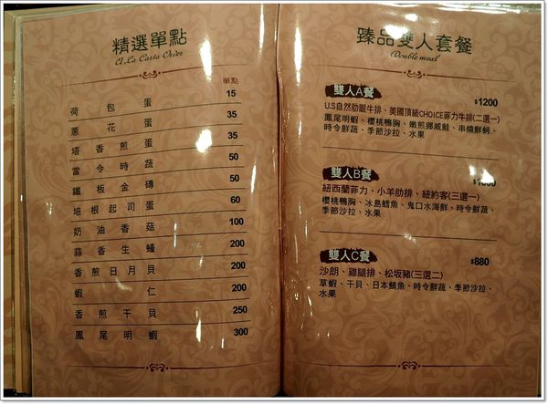 【食】【桃園】八德平價鐵板燒 - 大和臻品鐵板燒