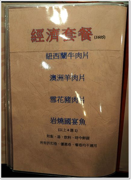 【食】【桃園】八德平價鐵板燒 - 大和臻品鐵板燒