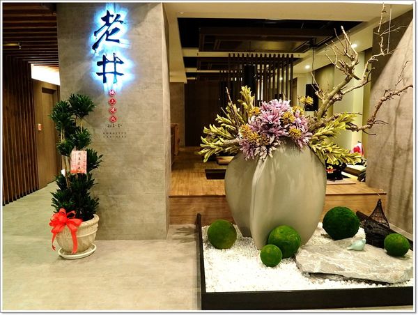【食】【台中】老井極上燒肉 - 挑戰原燒