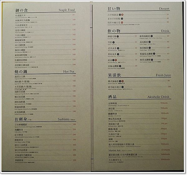 【食】【台中】老井極上燒肉 - 挑戰原燒