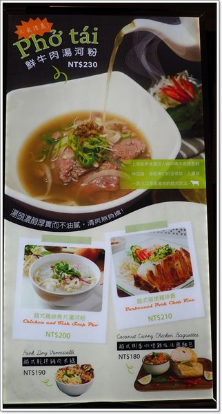 【食】【台北】TJB Pho 越式料理 - 微風松高 【食】【台北】TJB Pho 越式料理 - 微風松高