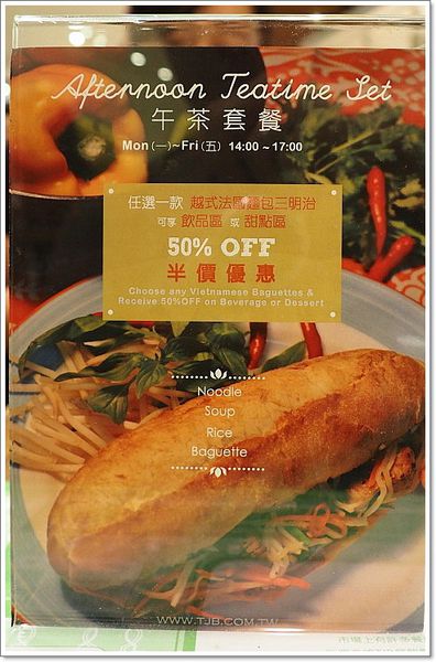 【食】【台北】TJB Pho 越式料理 - 微風松高 【食】【台北】TJB Pho 越式料理 - 微風松高
