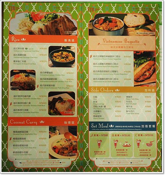 【食】【台北】TJB Pho 越式料理 - 微風松高 【食】【台北】TJB Pho 越式料理 - 微風松高