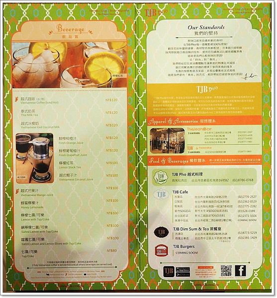 【食】【台北】TJB Pho 越式料理 - 微風松高 【食】【台北】TJB Pho 越式料理 - 微風松高