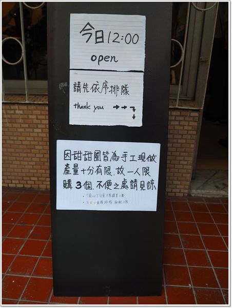 【食】【台北】純東京日式甜甜圈Haritts cofee & donut,台北也吃得到 【食】【台北】純東京日式甜甜圈Haritts cofee & donut,台北也吃得到