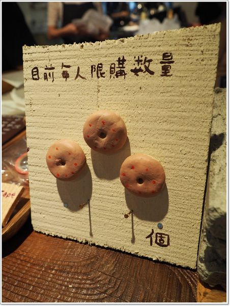 【食】【台北】純東京日式甜甜圈Haritts cofee & donut,台北也吃得到 【食】【台北】純東京日式甜甜圈Haritts cofee & donut,台北也吃得到