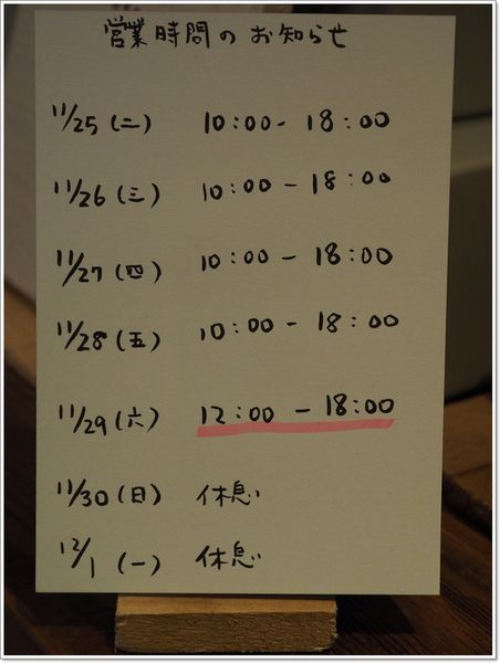 【食】【台北】純東京日式甜甜圈Haritts cofee & donut,台北也吃得到 【食】【台北】純東京日式甜甜圈Haritts cofee & donut,台北也吃得到