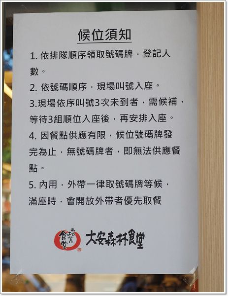 【食】【台北】大安森林食堂- 好吃的秘密在這裡