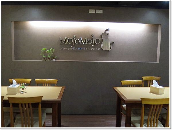 【食】【桃園】MojoMojo魔咒冰品冷飲.招牌芋泥牛奶冰名不虛傳 【食】【桃園】MojoMojo魔咒冰品冷飲.招牌芋泥牛奶冰名不虛傳