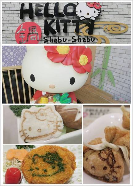 台北 捷運忠孝敦化站 HELLO KITTY Shabu-Shabu ~kitty迷瘋狂之地 台北 捷運忠孝敦化站 HELLO KITTY Shabu-Shabu ~kitty迷瘋狂之地
