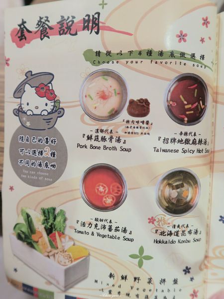 台北 捷運忠孝敦化站 HELLO KITTY Shabu-Shabu ~kitty迷瘋狂之地 台北 捷運忠孝敦化站 HELLO KITTY Shabu-Shabu ~kitty迷瘋狂之地