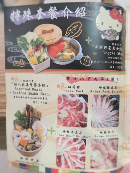 台北 捷運忠孝敦化站 HELLO KITTY Shabu-Shabu ~kitty迷瘋狂之地 台北 捷運忠孝敦化站 HELLO KITTY Shabu-Shabu ~kitty迷瘋狂之地