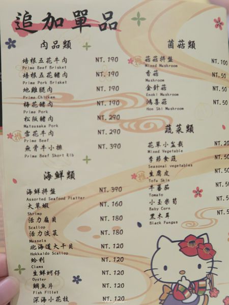 台北 捷運忠孝敦化站 HELLO KITTY Shabu-Shabu ~kitty迷瘋狂之地 台北 捷運忠孝敦化站 HELLO KITTY Shabu-Shabu ~kitty迷瘋狂之地