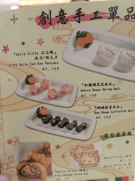 台北 捷運忠孝敦化站 HELLO KITTY Shabu-Shabu ~kitty迷瘋狂之地 台北 捷運忠孝敦化站 HELLO KITTY Shabu-Shabu ~kitty迷瘋狂之地